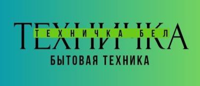 Магазин бытовой техники техничка.бел